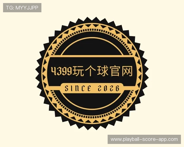 了解玩球直播电脑版